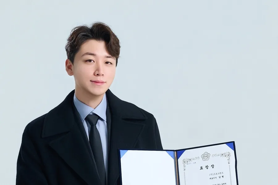 프로브랜드 남현 대표, 국회 산업통상자원중소벤처기업위원회 위원장 표창